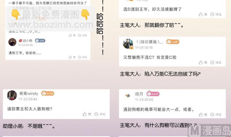 第281话 踩点-第282话
