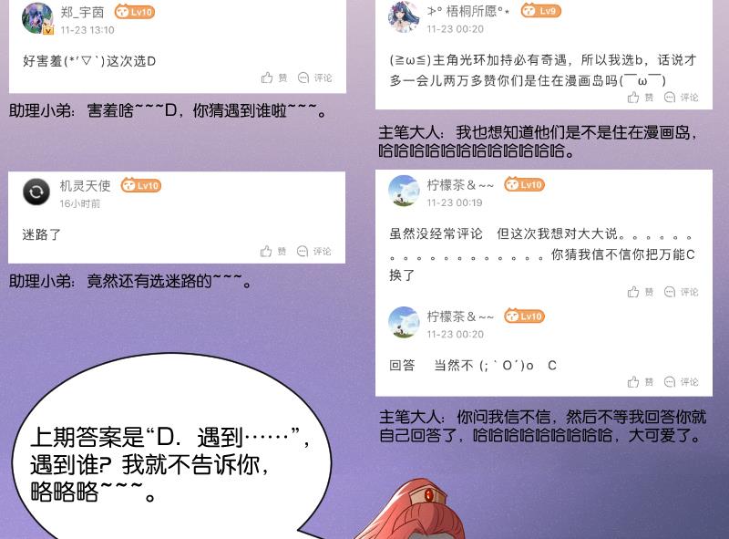 第281话 踩点-第282话