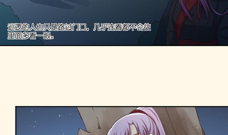 第281话 踩点-第282话