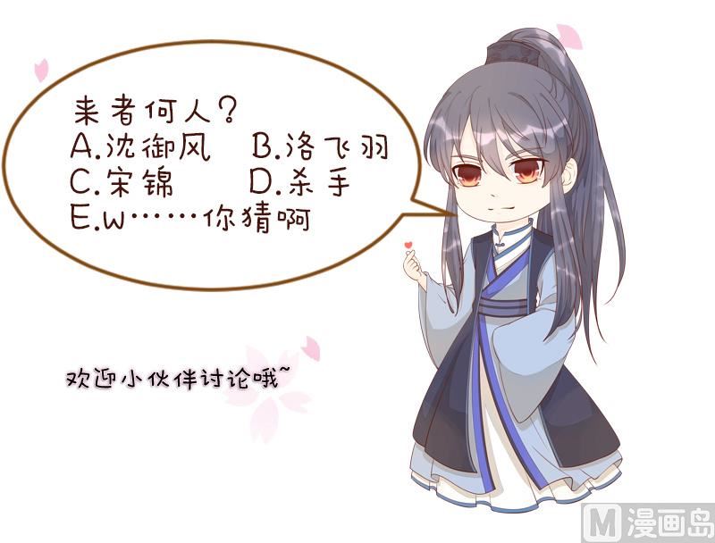 第281话 踩点-第282话