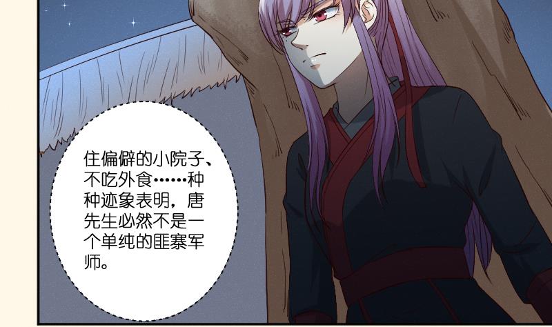 第281话 踩点-第282话