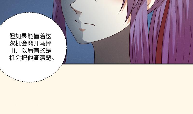 第281话 踩点-第282话
