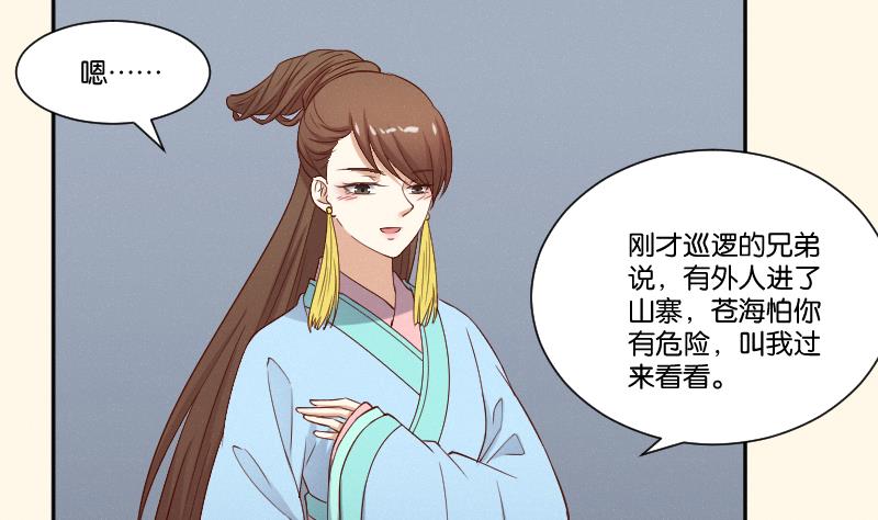 第283话 是人？-第284话