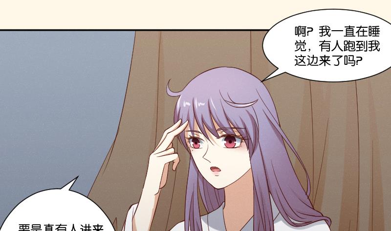 第283话 是人？-第284话