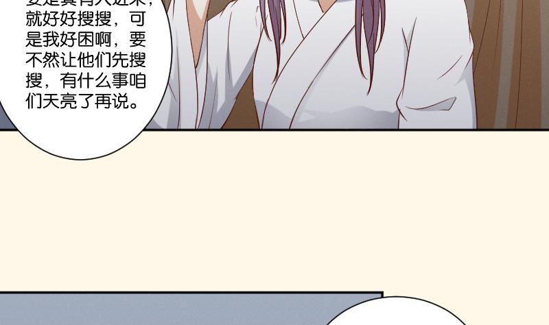 第283话 是人？-第284话
