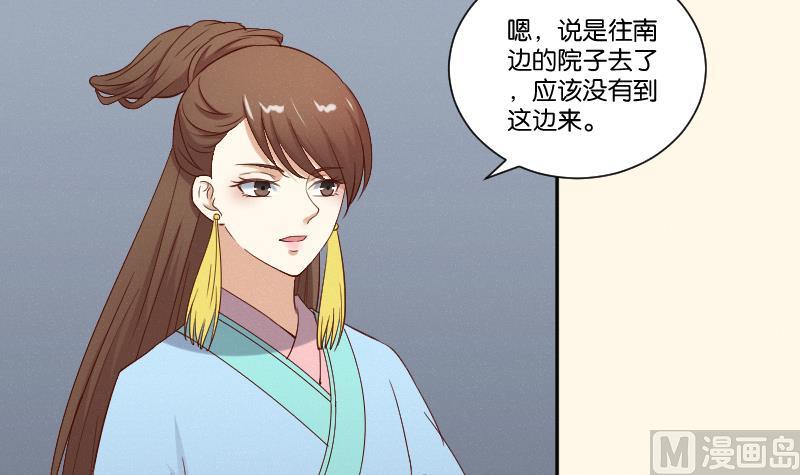 第283话 是人？-第284话