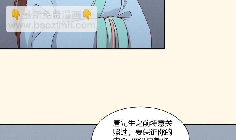 第283话 是人？-第284话