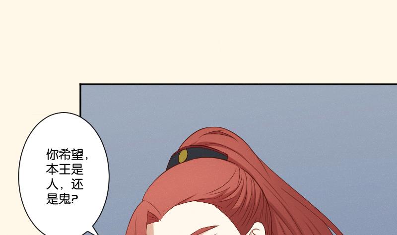 第283话 是人？-第284话