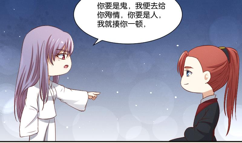 第283话 是人？-第284话