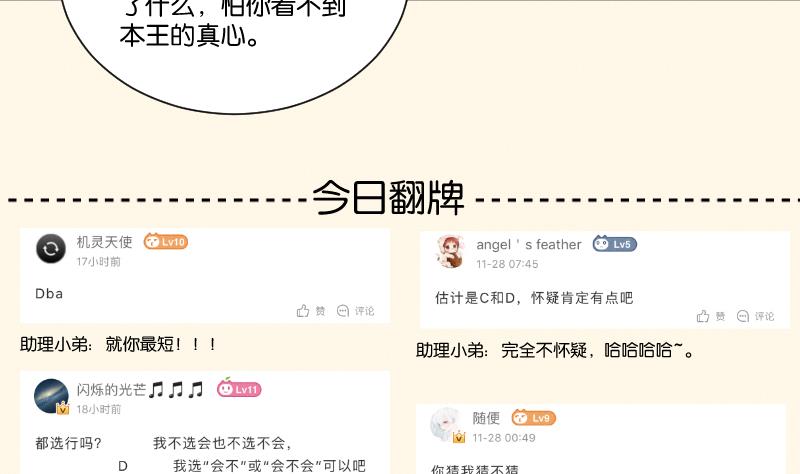 第283话 是人？-第284话