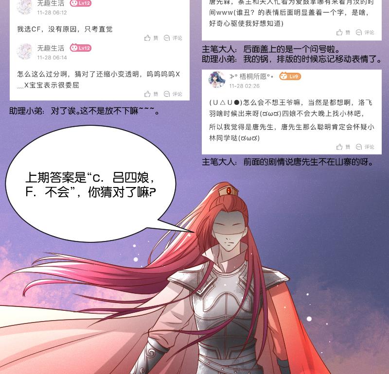 第283话 是人？-第284话