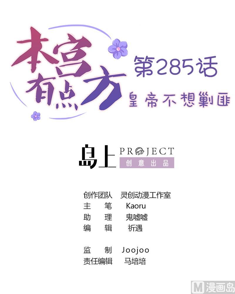 第285话 皇帝不想剿匪-第286话