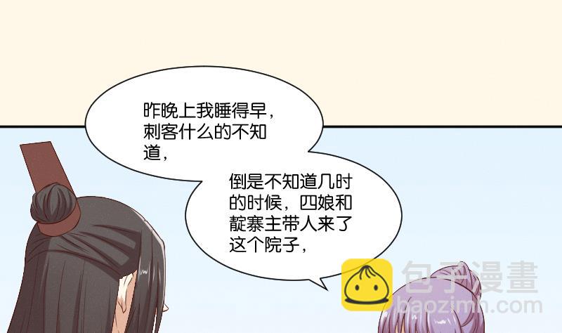 第285话 皇帝不想剿匪-第286话