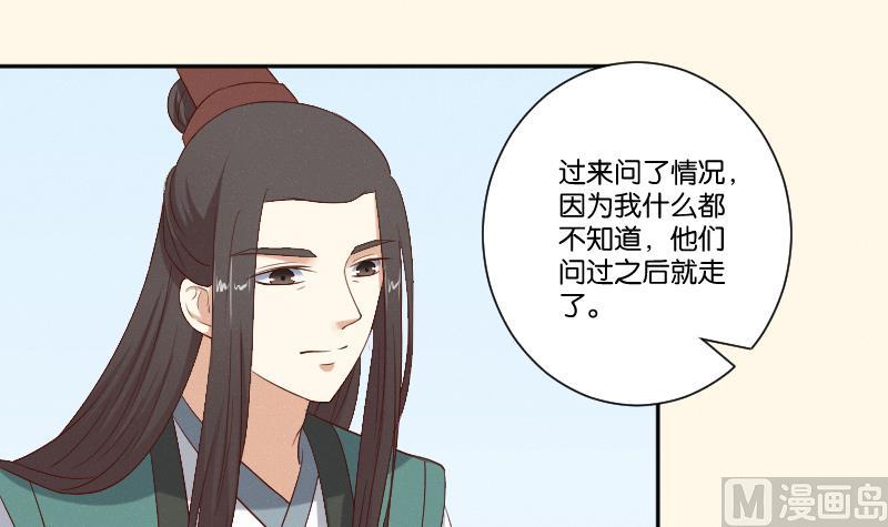 第285话 皇帝不想剿匪-第286话