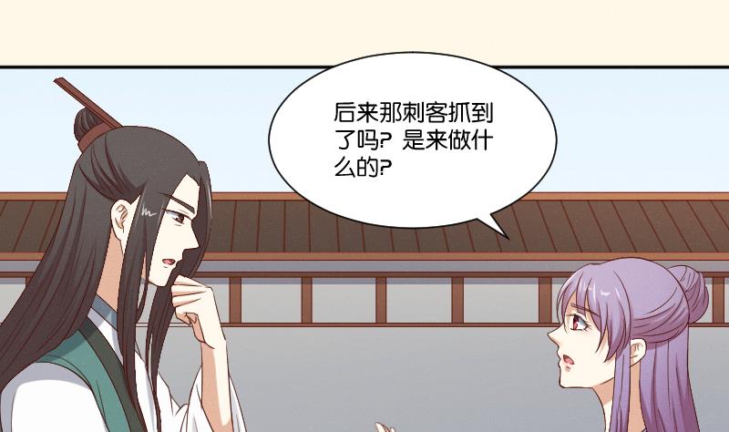 第285话 皇帝不想剿匪-第286话
