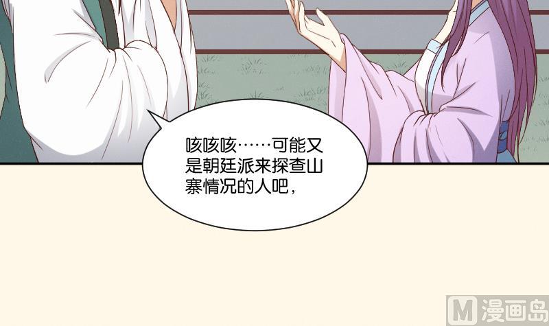 第285话 皇帝不想剿匪-第286话