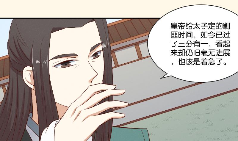第285话 皇帝不想剿匪-第286话