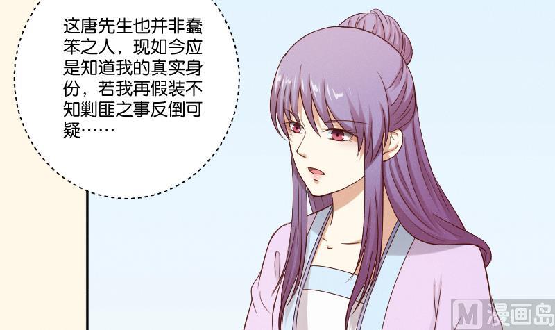 第285话 皇帝不想剿匪-第286话