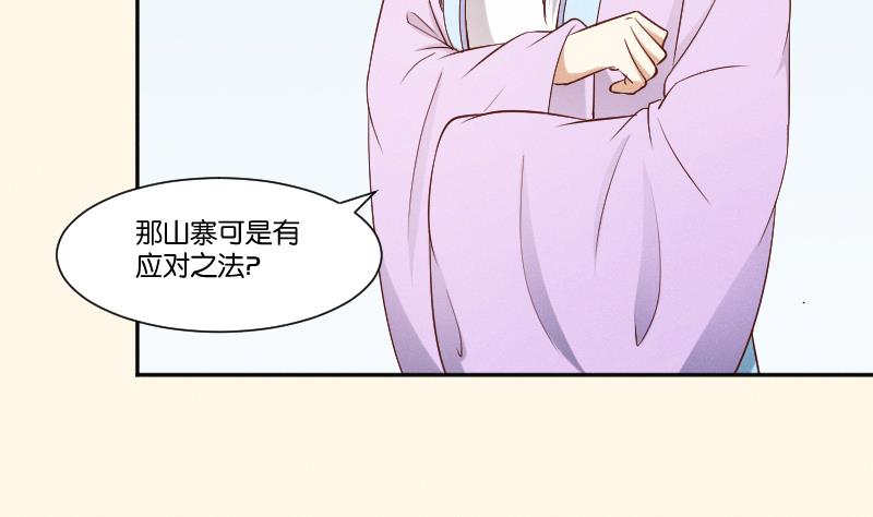 第285话 皇帝不想剿匪-第286话