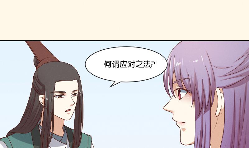 第285话 皇帝不想剿匪-第286话