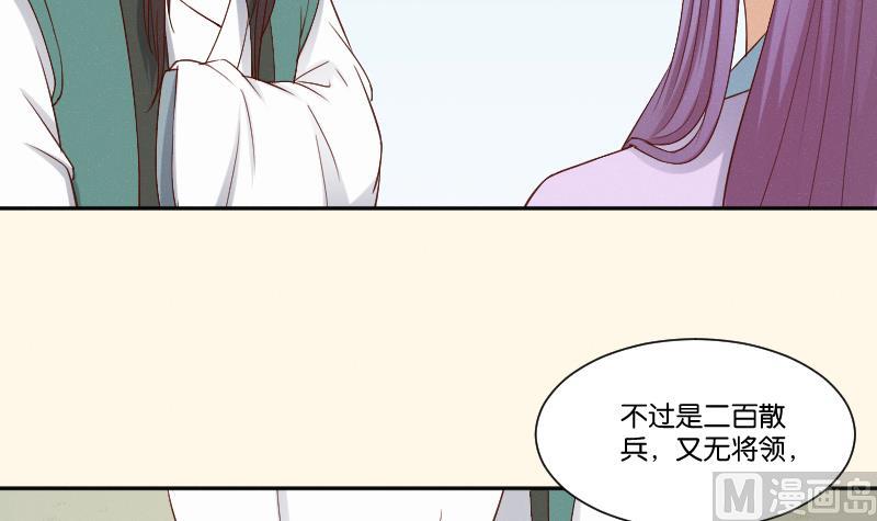 第285话 皇帝不想剿匪-第286话