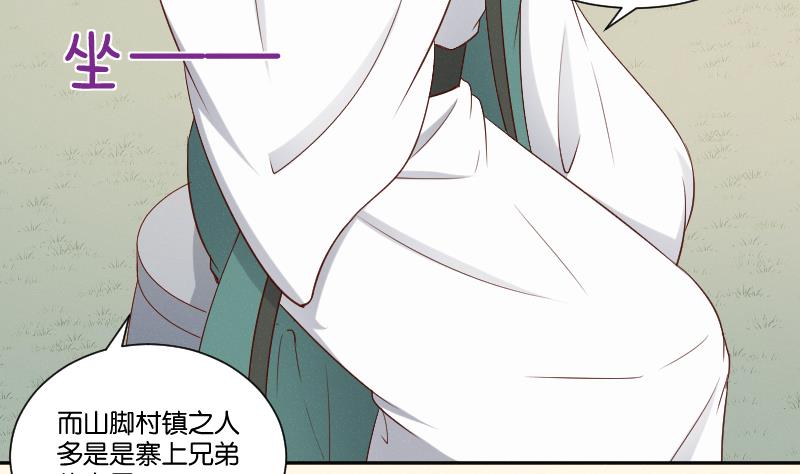 第285话 皇帝不想剿匪-第286话