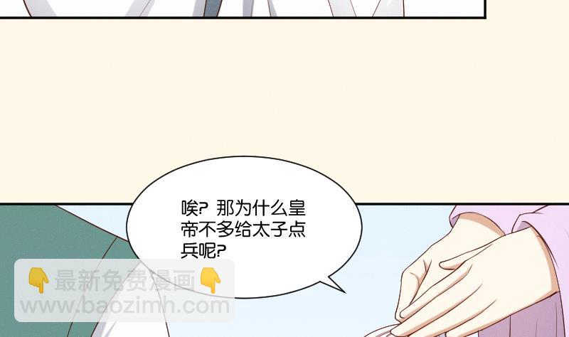 第285话 皇帝不想剿匪-第286话