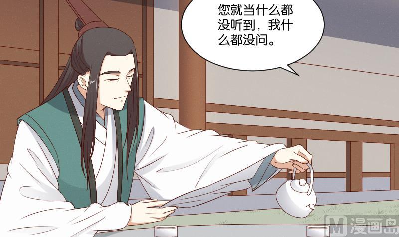 第285话 皇帝不想剿匪-第286话