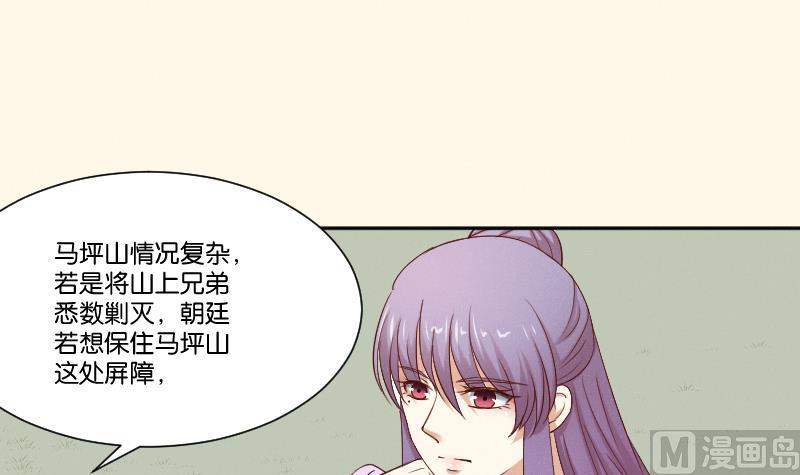 第285话 皇帝不想剿匪-第286话