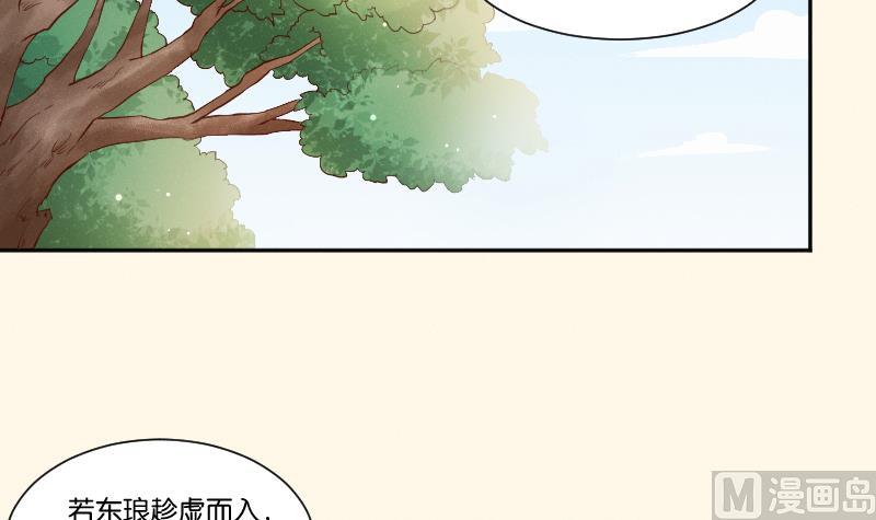 第285话 皇帝不想剿匪-第286话