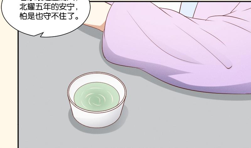 第285话 皇帝不想剿匪-第286话