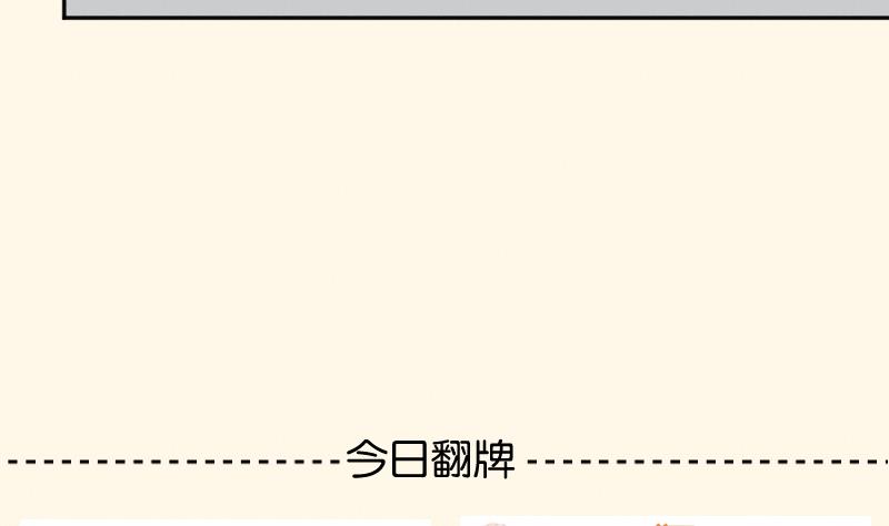 第285话 皇帝不想剿匪-第286话