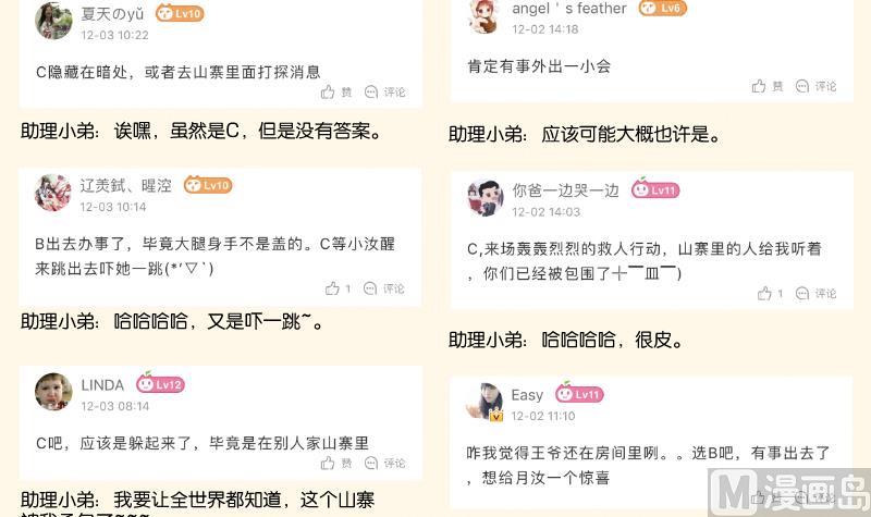 第285话 皇帝不想剿匪-第286话