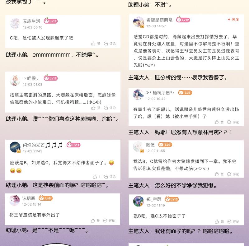第285话 皇帝不想剿匪-第286话
