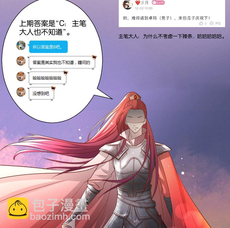第285话 皇帝不想剿匪-第286话