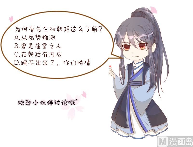第285话 皇帝不想剿匪-第286话