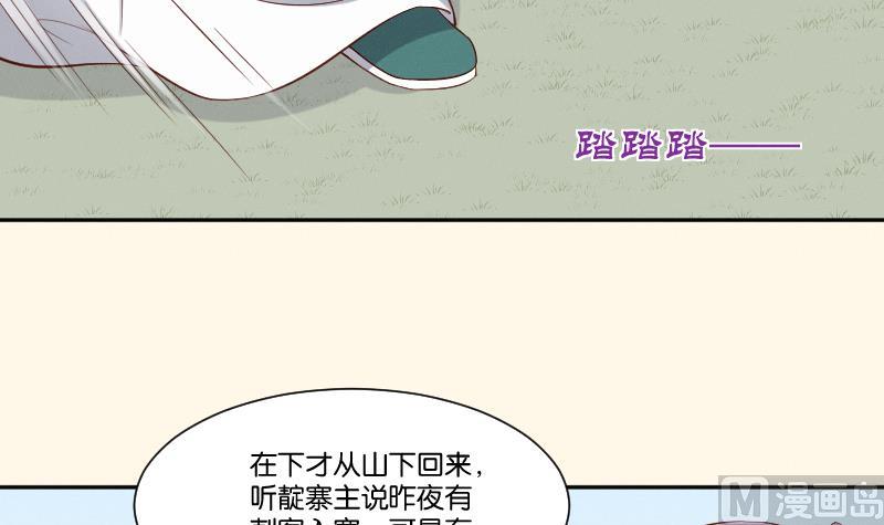 第285话 皇帝不想剿匪-第286话
