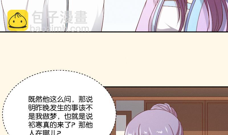 第285话 皇帝不想剿匪-第286话