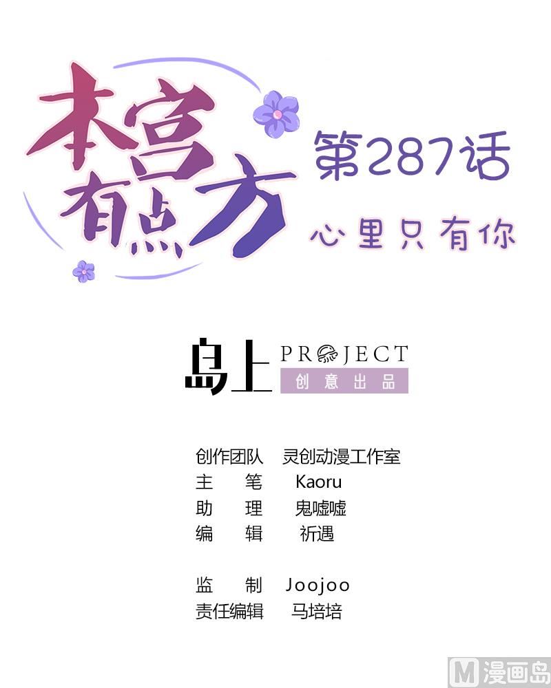 第287话 心里只有你-第288话