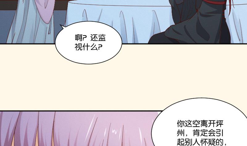 第287话 心里只有你-第288话