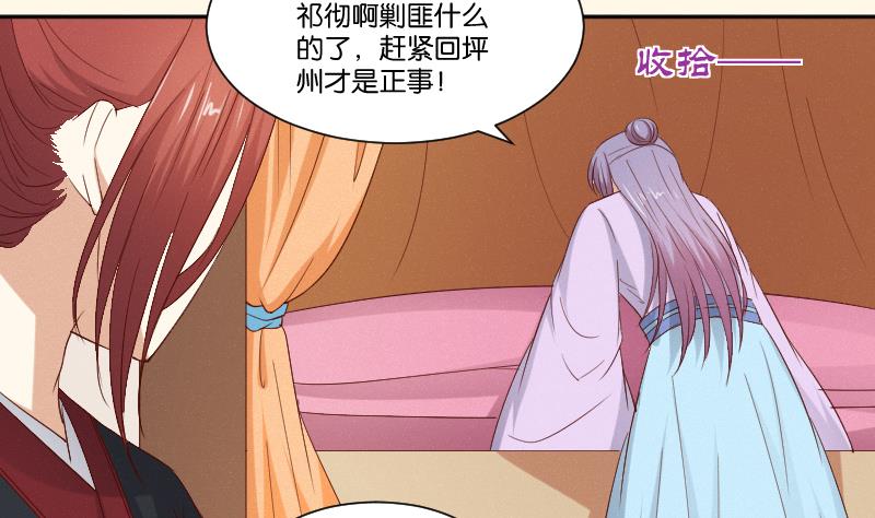 第287话 心里只有你-第288话