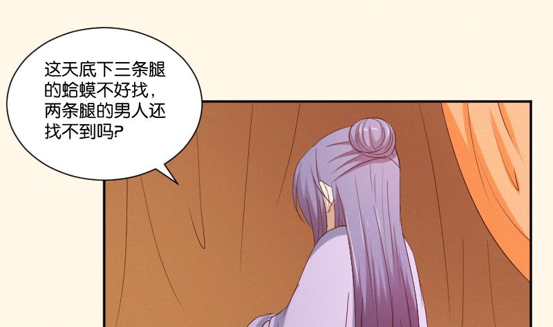 第287话 心里只有你-第288话