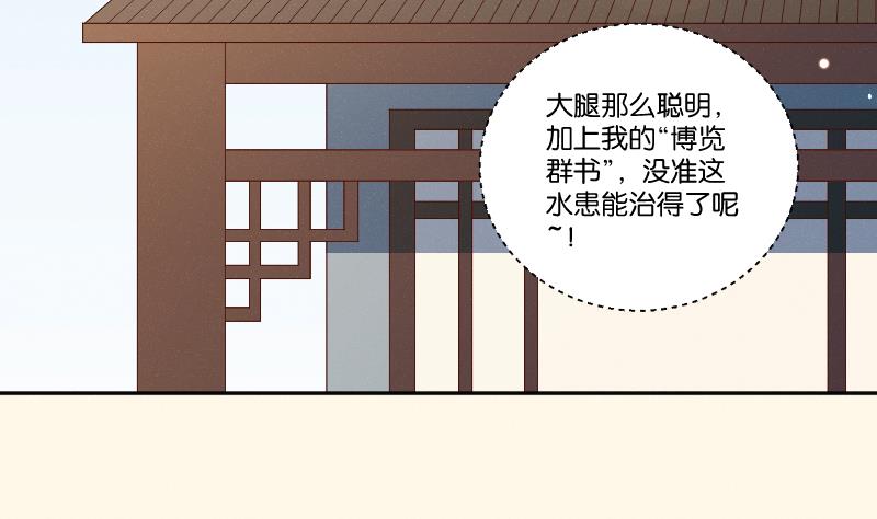 第287话 心里只有你-第288话