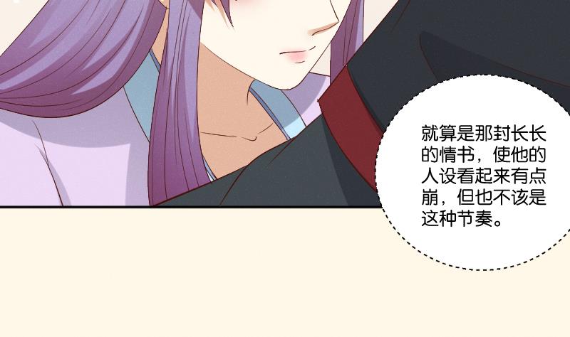 第287话 心里只有你-第288话