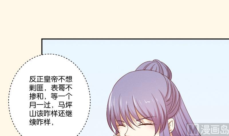 第287话 心里只有你-第288话