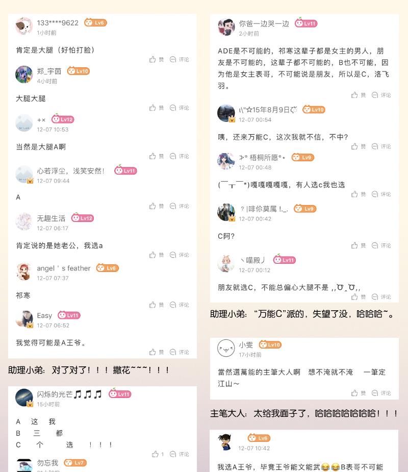 第287话 心里只有你-第288话