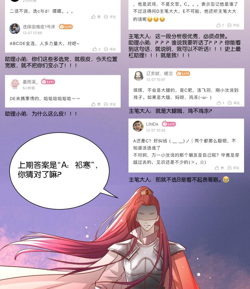 第287话 心里只有你-第288话