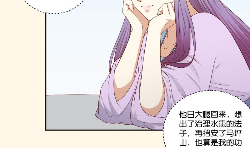 第287话 心里只有你-第288话