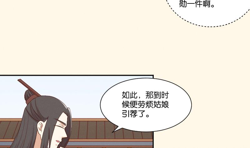 第287话 心里只有你-第288话