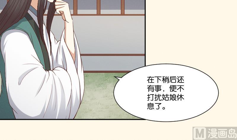 第287话 心里只有你-第288话